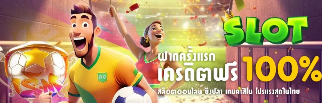 7 สล็อต