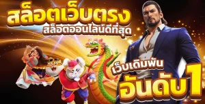 ทางเข้า ล้นเป๋า สล็อต